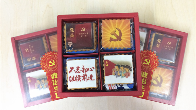 一份政治生日礼物 传递一份组织关怀
