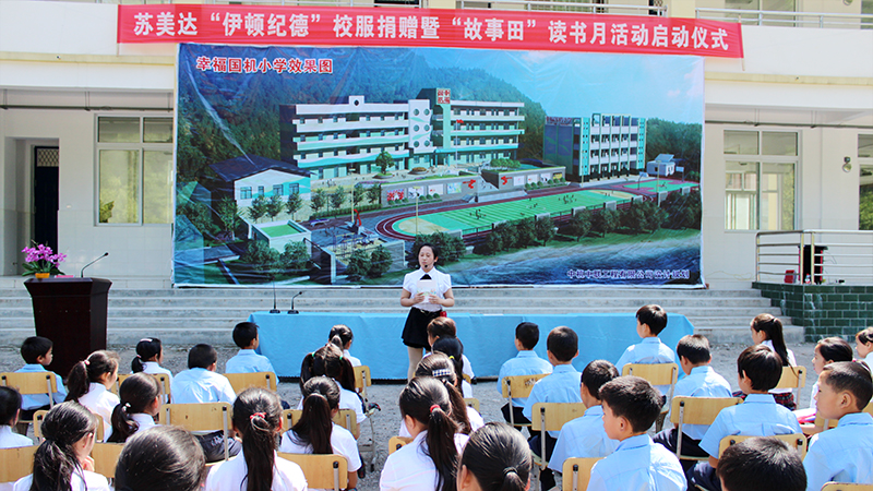 广元市莲花小学简介图片