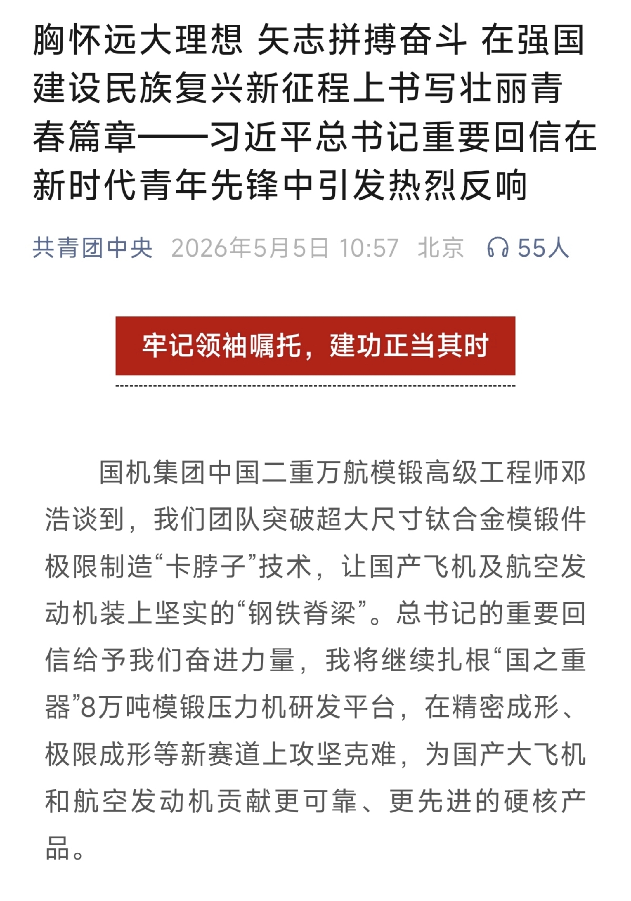 共青团中央1.jpg